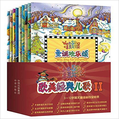 ŷ:Wee Sing(2)(Ӣ)(װ9)()