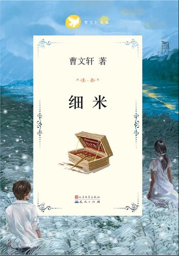 ϸ�� (���ʰ�ͽ������������������С˵ϵ��(������))