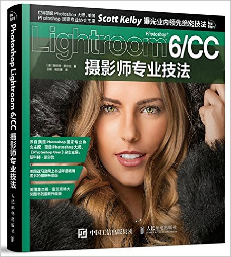 Photoshop Lightroom 6/CCӰʦרҵ