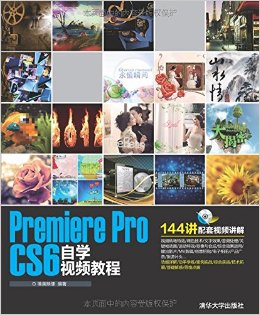 Premiere Pro CS6自学视频教程(附光盘)