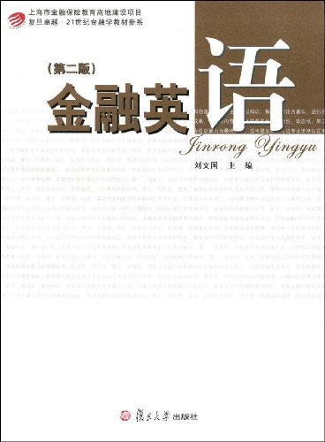 Ӣ(2) (׿Խ21ͽѧ̲ϵ)