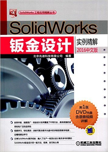 SolidWorksӽʵ(2016İ)()