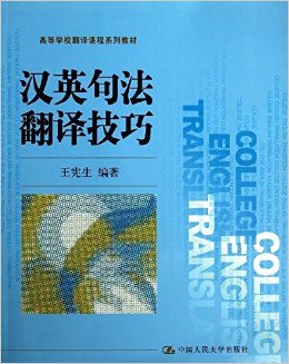 �ߵ�ѧУ����γ�ϵ�н̲�:��Ӣ�䷨���뼼��