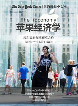 ƻѧ(The iEconomy)ŦԼʱؼ
