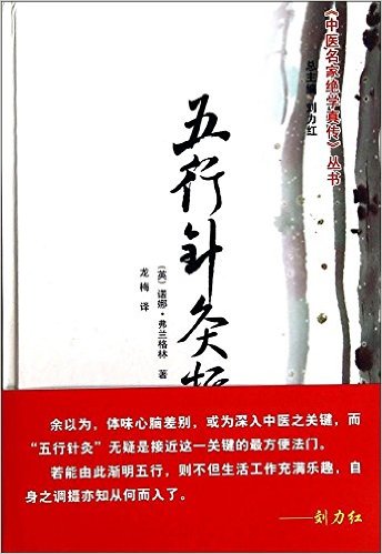 ҽҾѧ洫:ָ(޶)