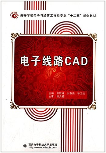 ߵѧУͨŹרҵ"ʮ"滮̲:·CAD