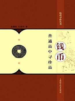 ǮͨƷѰƷ (ǮѰ)