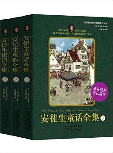 ��ͽ��ͯ��ȫ��(������ذ�)(��װ��3��)