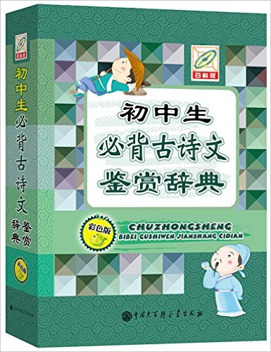 �������ر���ʫ�ļ��ʹǵ�(��ɫ��)