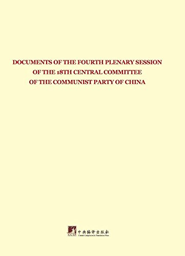 �й���������ʮ�˽�����ίԱ����Ĵ�ȫ������ļ���Ӣ�ģ�2��