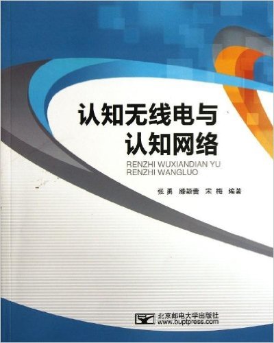 认知无线电与认知网络