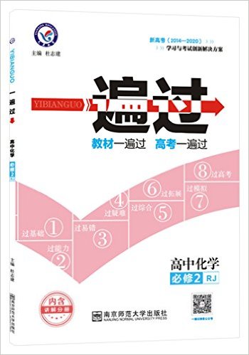 ǽ(2017)һ:лѧ(2)(RJ)(ֲ)