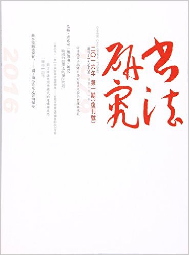 鷨о(20163¿ڣ)