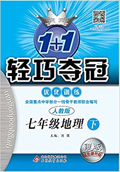 (2017)1+1ɶڡŻѵ:꼶()(˽̰)