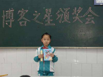 班级首批“博客之星”产生了作文