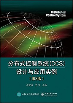 ֲʽϵͳ(DCS)Ӧʵ(3)