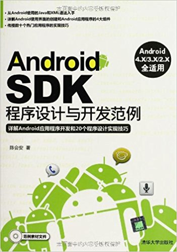 Android SDK뿪(Android4.x/3.x/2.xȫ)()