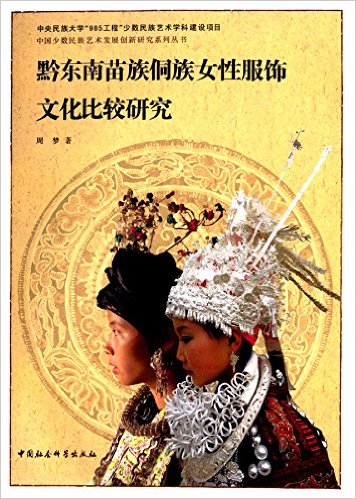 ǭ�������嶱��Ů�Է����Ļ��Ƚ��о�