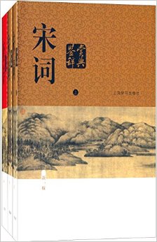 唐诗鉴赏辞典+宋词鉴赏辞典(套装共2册)