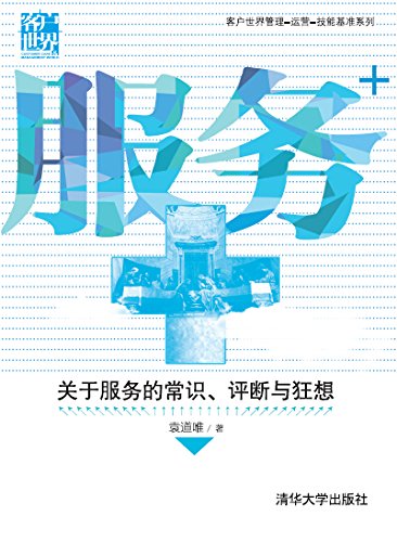 +ڷĳʶ (ͻ-Ӫ-ܻ׼ϵ)