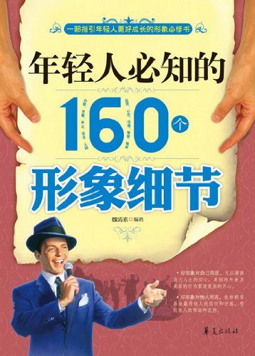 ˱֪160ϸ