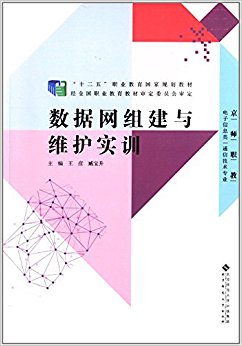 "ʮ"ְҵҹ滮̲ġϢࡤͨżרҵ:齨άʵѵ