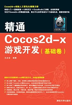 ͨCocos2d-xϷ