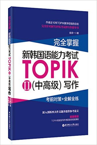 ȫ.ºTOPIKII(и߼)д:ǰԲ+ȫȫ