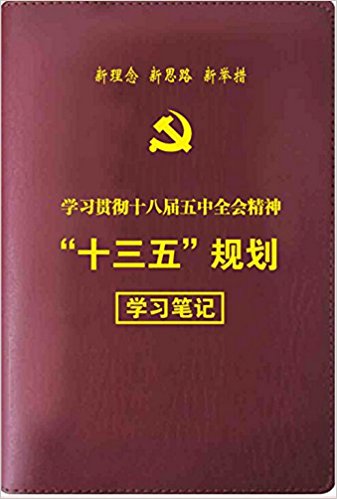 ������ ��˼· �¾ٴ� ѧϰ�᳹ʮ�˽�����ȫ�ᾫ�� ��ʮ���塱�滮ѧϰ�ʼǱ� ��װ