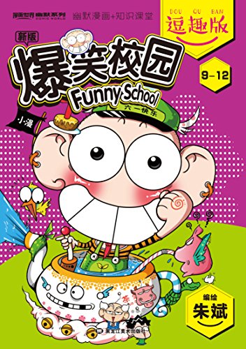 ��ЦУ԰��Ȥ��9-12����װ��4�ᣩ