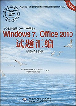 칫Ӧ(Windowsƽ̨)Windows 7Office 2010(߼Ա)(CD1)