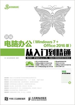 ±԰칫(Windows 7 Office 2016)ŵͨ()