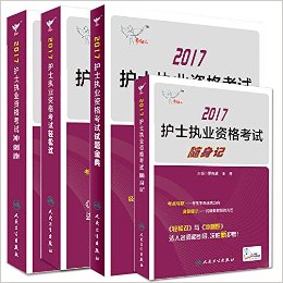  2017껤ʿִҵʸ ɹ+++䣨ȫ4Դ˻ʿ ȫʿְҵʸ2017滤