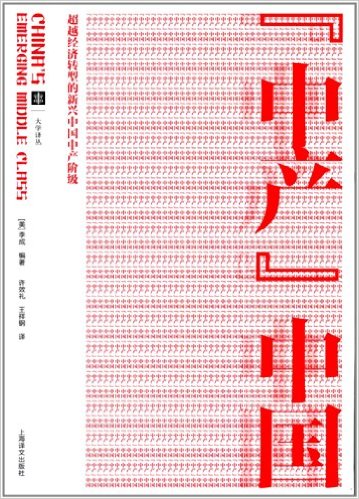 ��ѧ���?"�в�"�й�:��Խ����ת�͵������й��в��׼�