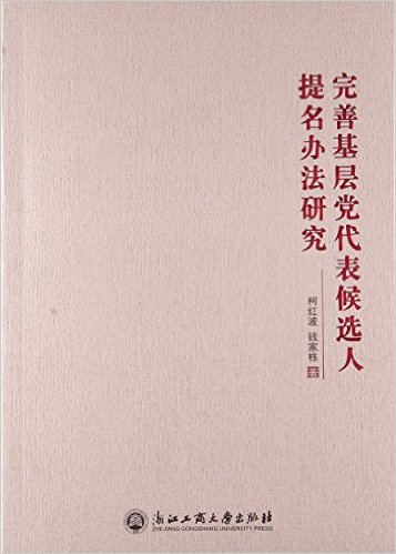 ���ƻ��㵳������ѡ�������취�о�