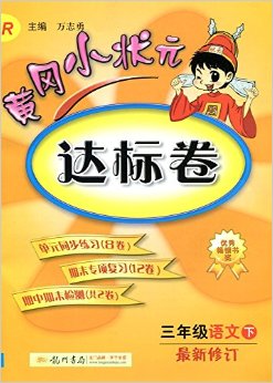 (2016)ƸС״Ԫ:꼶(޶)(R)
