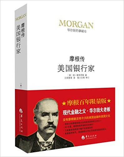 我在通用汽车的岁月:斯隆自传