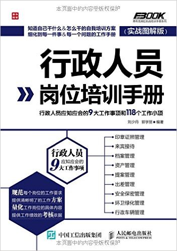 ������Ա��λ��ѵ�ֲ�:������ԱӦ֪Ӧ���9���������118������С��(ʵսͼ���)