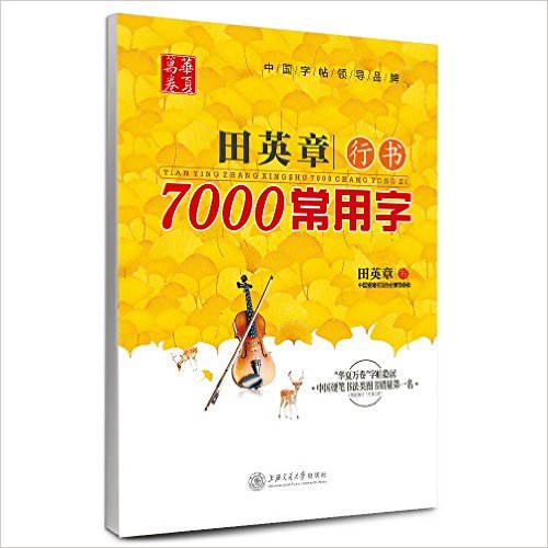 Ӣ7000