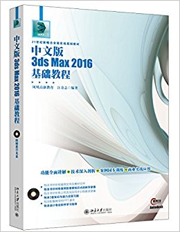 İ3ds Max 2016̳