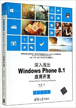 ǳ:Windows Phone 8.1Ӧÿ