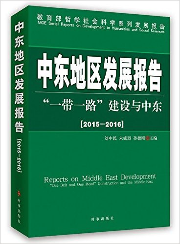 �ж�������չ����:һ��һ·�������ж�(2015-2016)