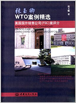 WTOѡ(۹˾FSC)