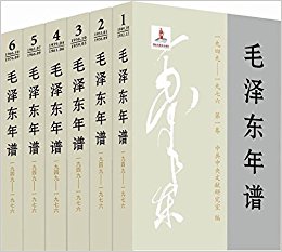 毛泽东年谱 1949-1976(1-6卷精装)