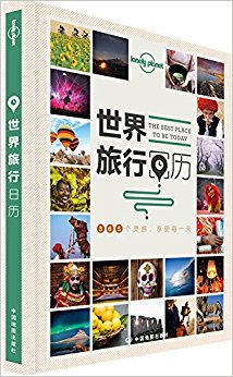 Lonely Planet¶:(2016)