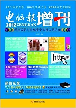 Ա2012繥԰ȫӦ÷(CD1)