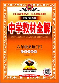 ǽ(2017)ѧ̲ȫ:꼶Ӣ()(ţ)