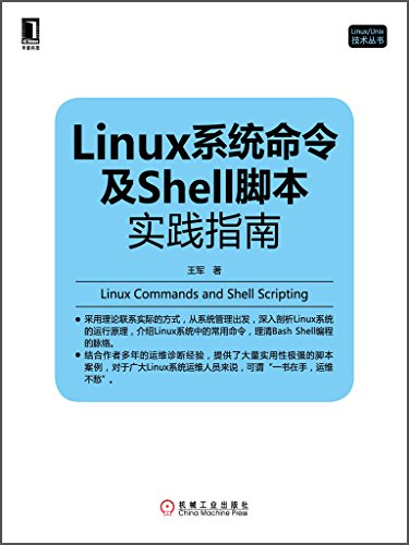 LinuxϵͳShellűʵָ (Linux/Unix)