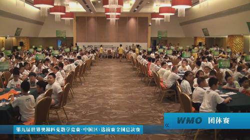 天津世奥赛侧记(一)----初战数学王国作文