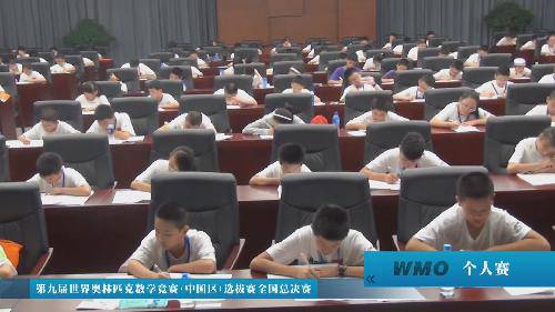 天津世奥赛侧记(一)----初战数学王国作文